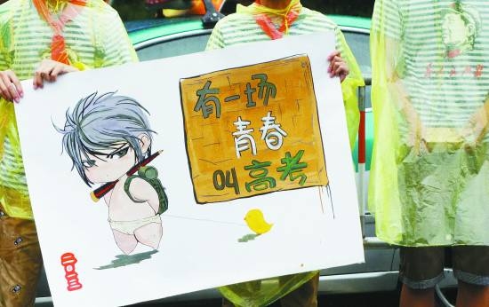 高考 高考