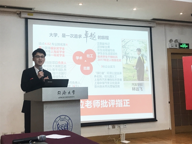 2018年追求卓越就答辩现场 2018年追求卓越就答辩现场