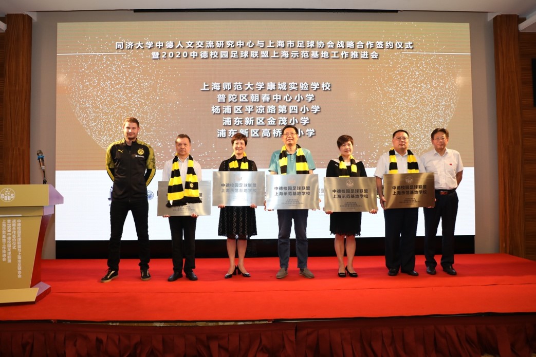 授牌仪式 授牌仪式