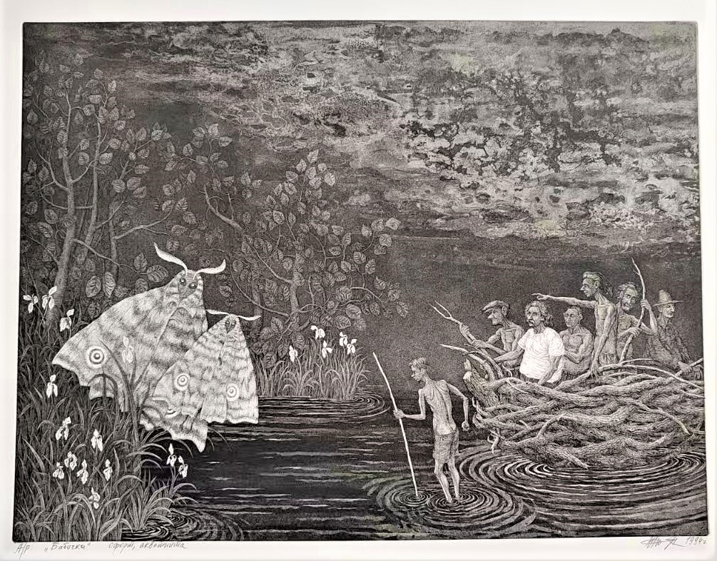 《花飞蝶舞》铜版画 50X65cm 斯拉乌科•瓦列里•彼得罗维奇 《花飞蝶舞》铜版画 50X65cm 斯拉乌科•瓦列里•彼得罗维奇