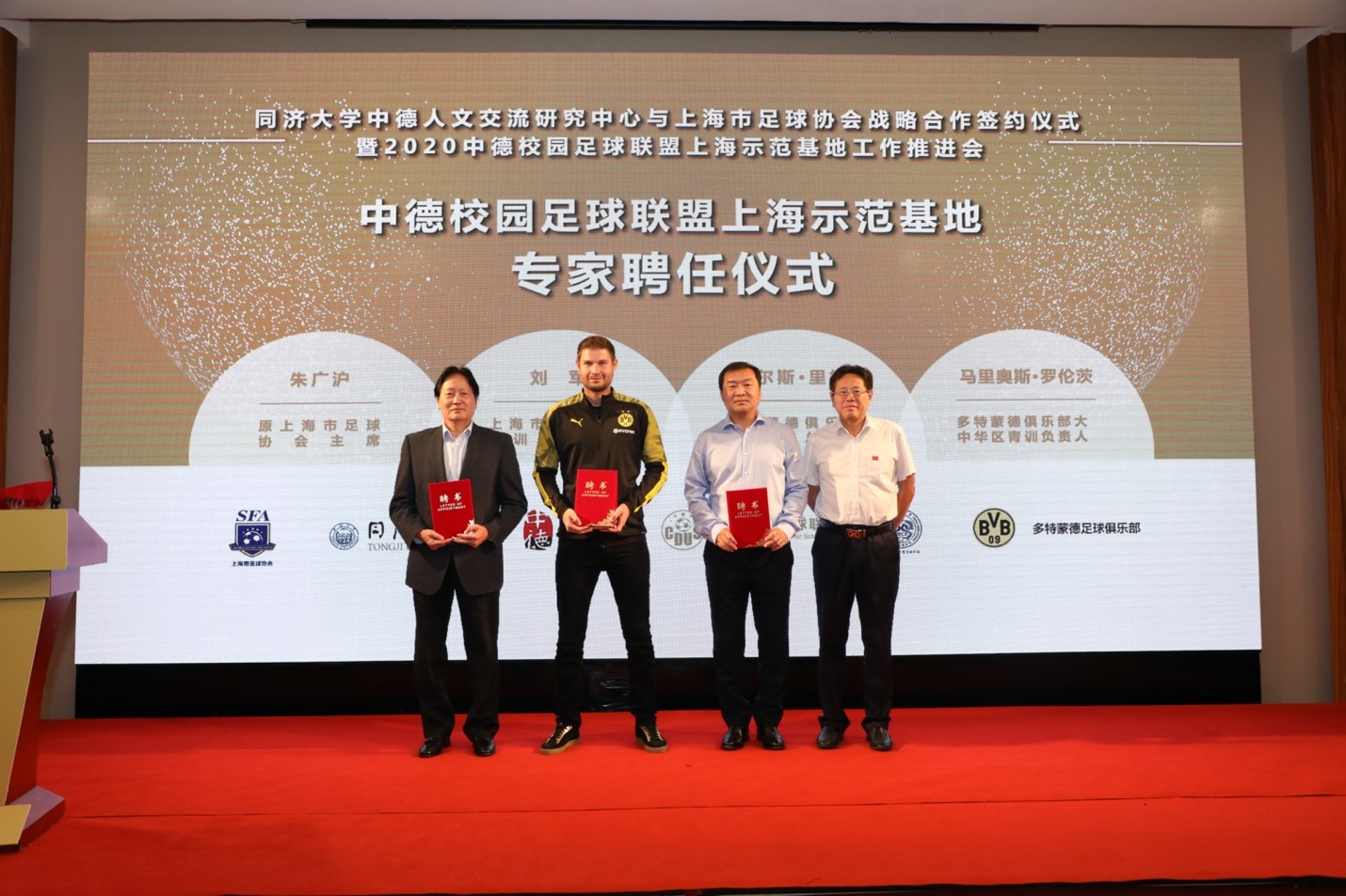 聘任仪式 聘任仪式