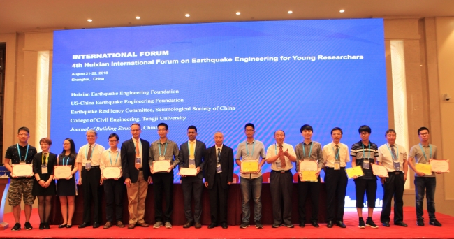 恢先地震工程奖学金颁奖