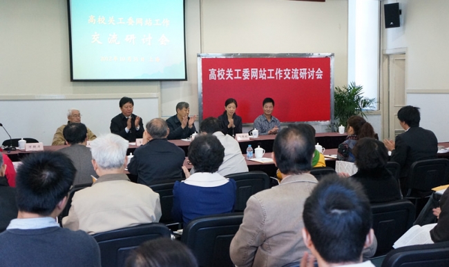 关工委研讨会照片