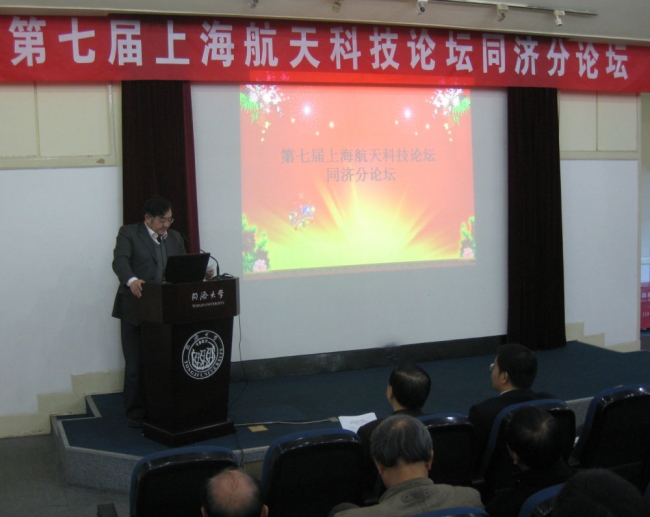 航天科技论坛科技创新与产学研分论坛在我校举行