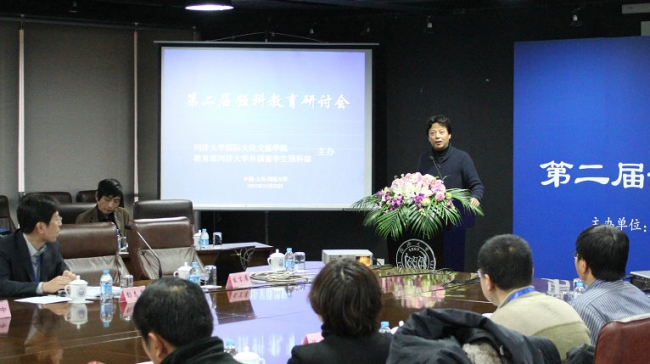 第二届预科教育研讨会在我校召开