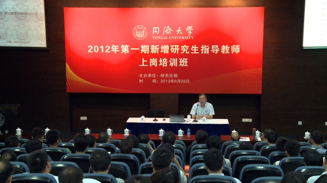 2012年第一期新增导师上岗培训班举行