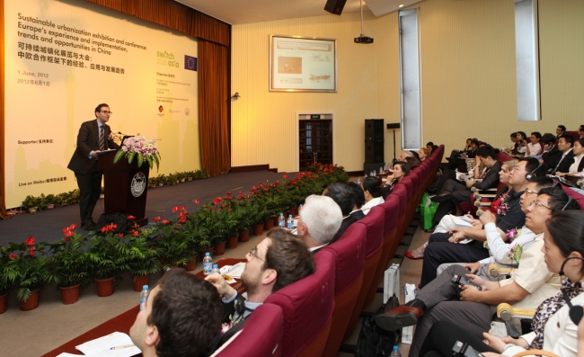 建筑业可持续发展报告会照片