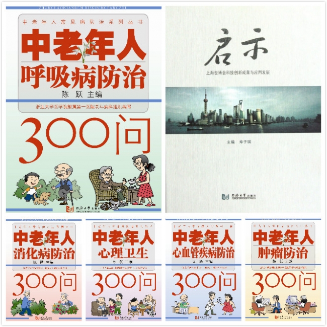 中老年人呼吸病防治_meitu_1