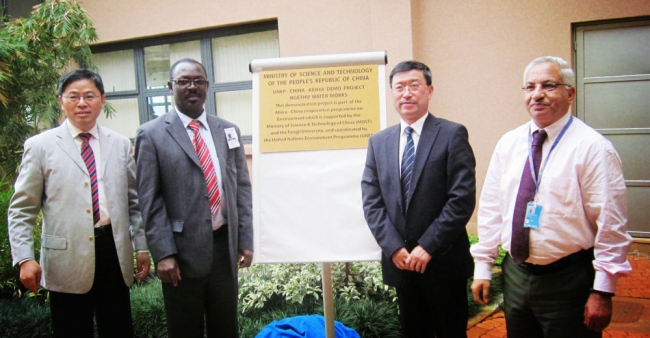 6 同济大学与内罗毕市给排水公司饮用水处理合作示范揭牌仪式