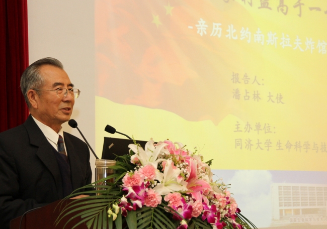 前驻南大使演讲照片