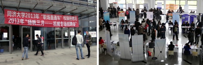 2013年“职场直通车”校园招聘月活动举行2