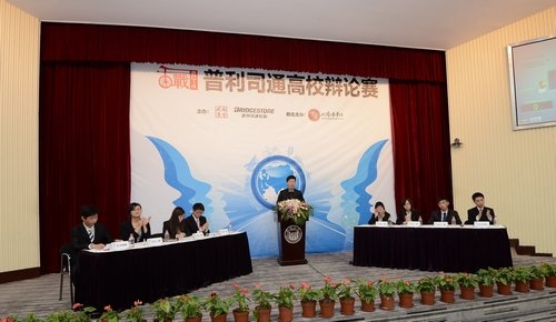 辩论赛 辩论赛