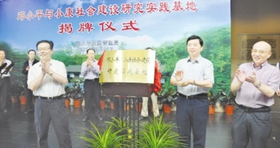广安