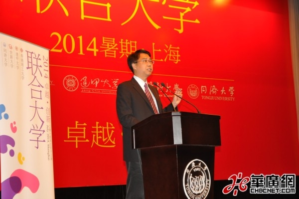 联合大学4
