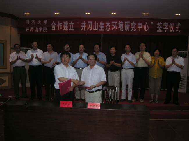 图2：井冈山生态环境研究中心签字仪式