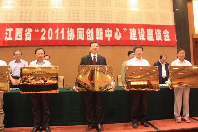 图4：协同创新授牌