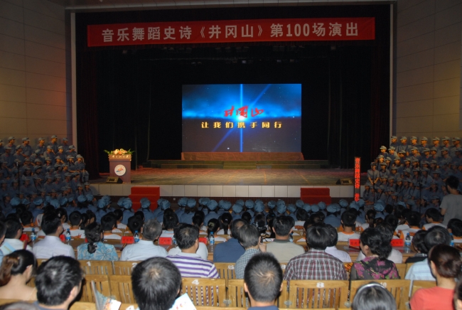 图10：百场庆典