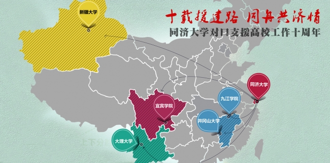 十载援建路 同舟共济情-绿色