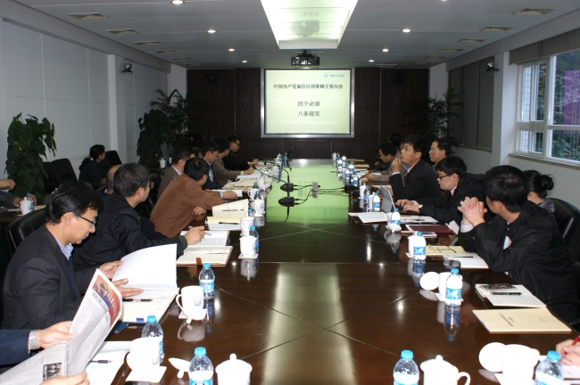 学校召开职能部门党风廉政建设专题学习会