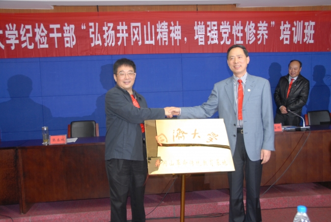 图8：同济大学基地