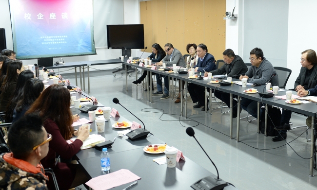 建筑与城市规划学院、设计创意学院校企座谈会照片