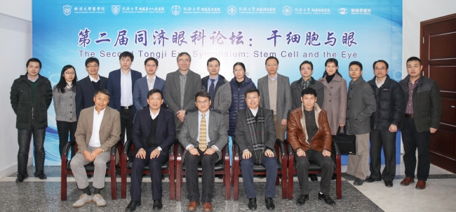 同济眼科论坛
