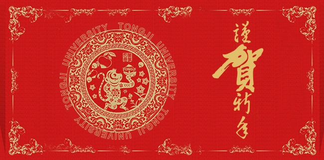 1218-新年贺词 1218-新年贺词