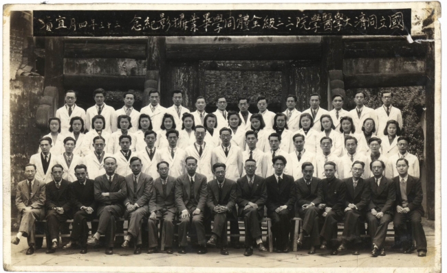 国立同济大学医学院1944级全体毕业留影 宜宾 国立同济大学医学院1944级全体毕业留影 宜宾