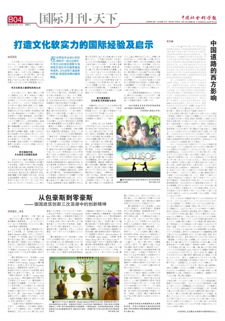 从包豪斯到零豪斯样刊 从包豪斯到零豪斯样刊