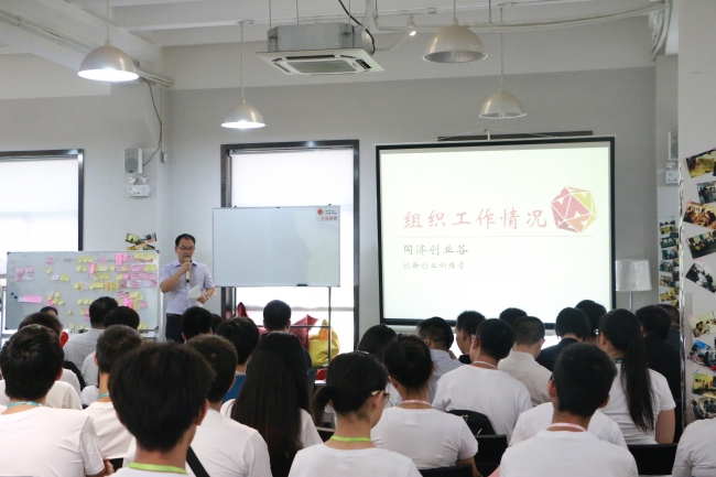谭武老师介绍组织情况
