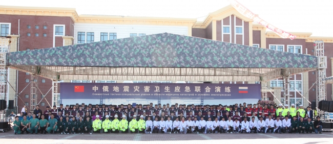 中俄地震灾害卫生应急联合演练大合影