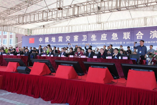 中俄地震灾害卫生应急联合演练主席台嘉宾