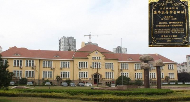 德华大学旧址 德华大学旧址
