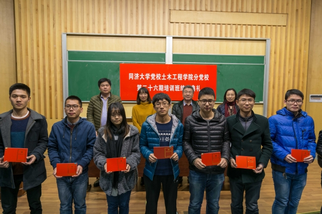 土木工程学院分党校培训班