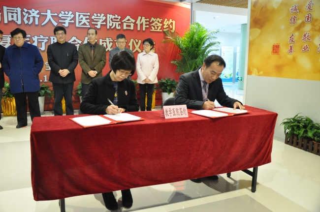 教学医院签约
