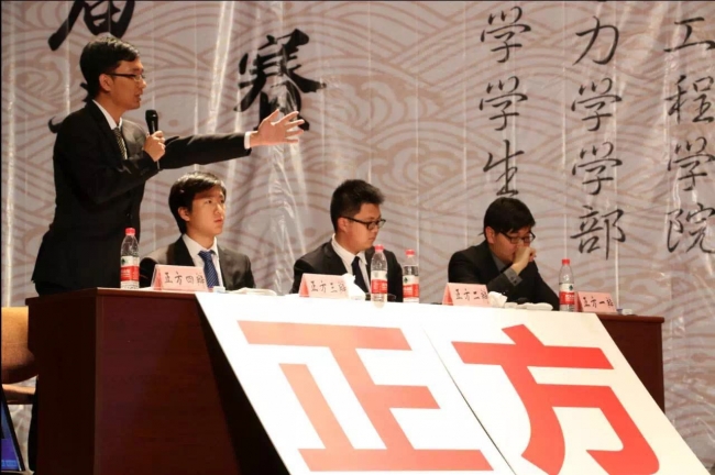 辩论比赛照片1