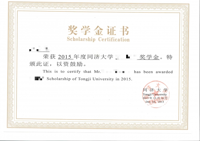 附件5:研究生奖学金证书(老版) 附件5:研究生奖学金证书(老版)