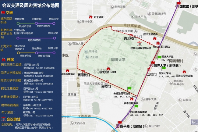 20160803调整 交通住宿图 20160803调整 交通住宿图