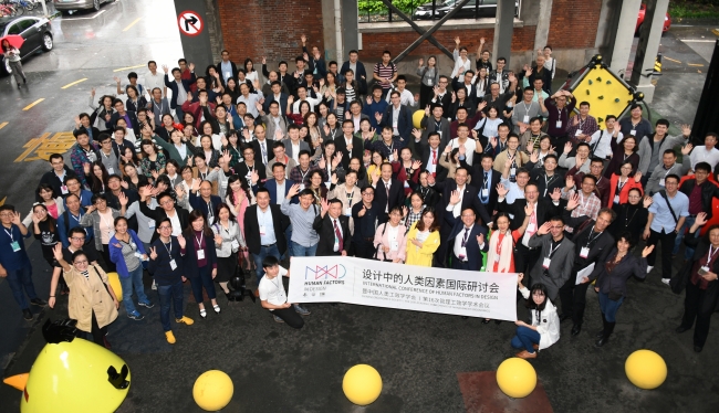 第三部分 人类因素