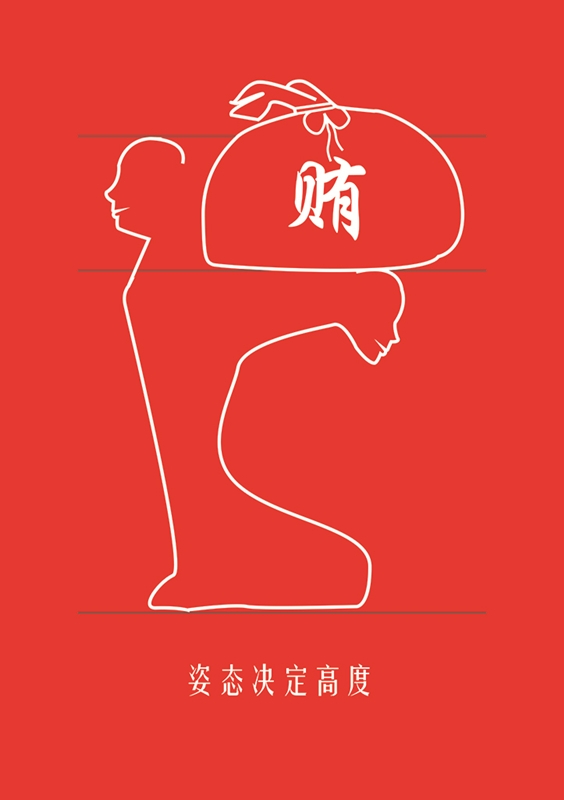 姿态决定高度 姿态决定高度