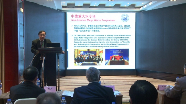 2016中德水专项合作研讨会 2016中德水专项合作研讨会