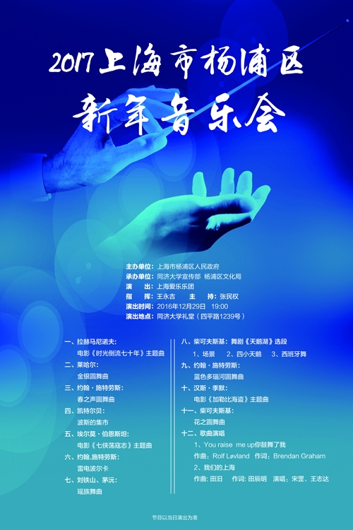 音乐会+90++60 音乐会+90++60