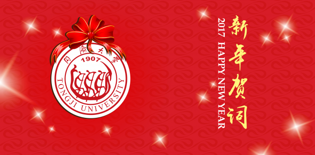 2017新年贺词000-01