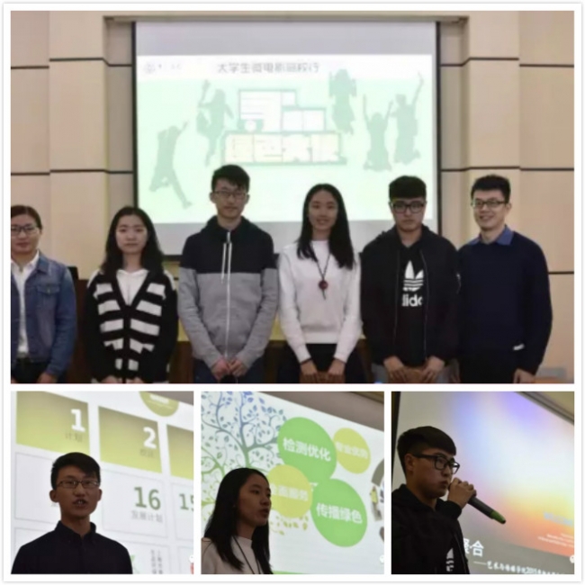 校园绿色大使活动