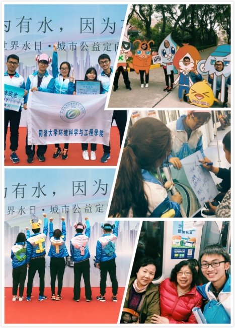 世界水日活动