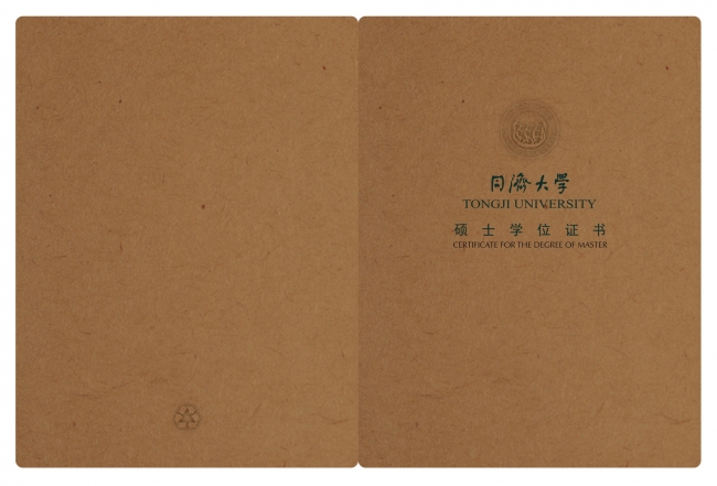 学位证书封外 学位证书封外