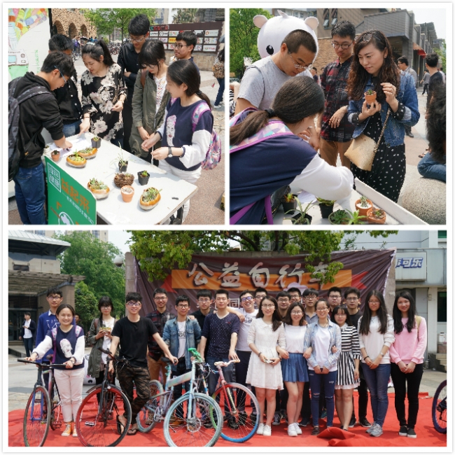 世界地球日活动