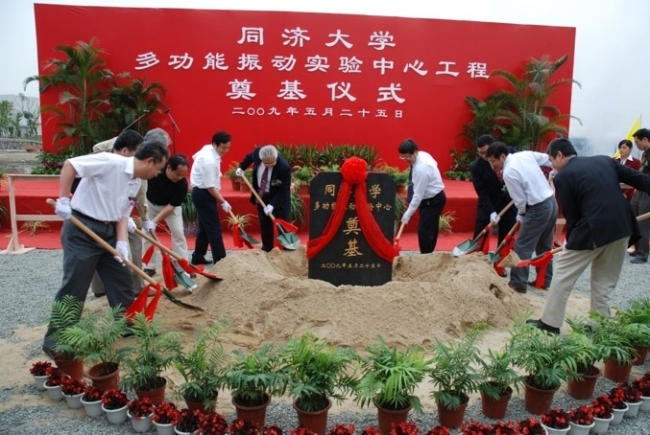 1：2009年多功能振动试验台建设奠基仪式