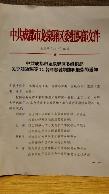 发文 发文