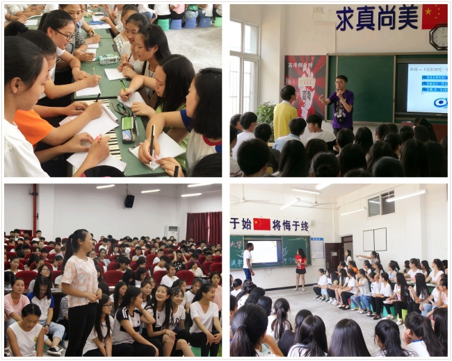 4、爱心学校讲课拼图